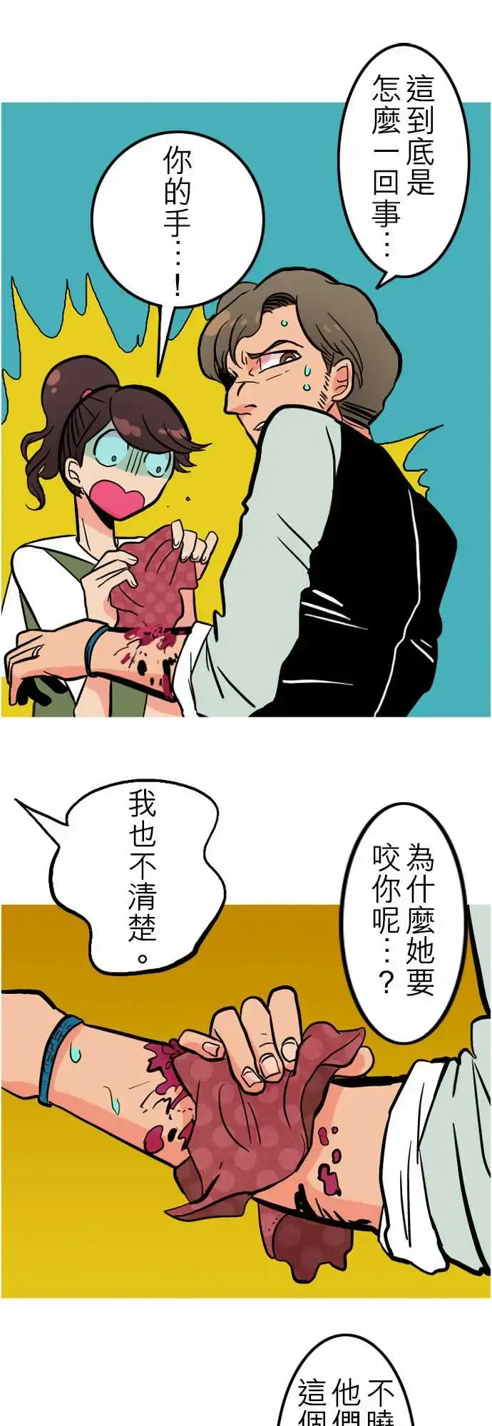 漫画《活尸路上》第40话悲哀的孤岛第20张图