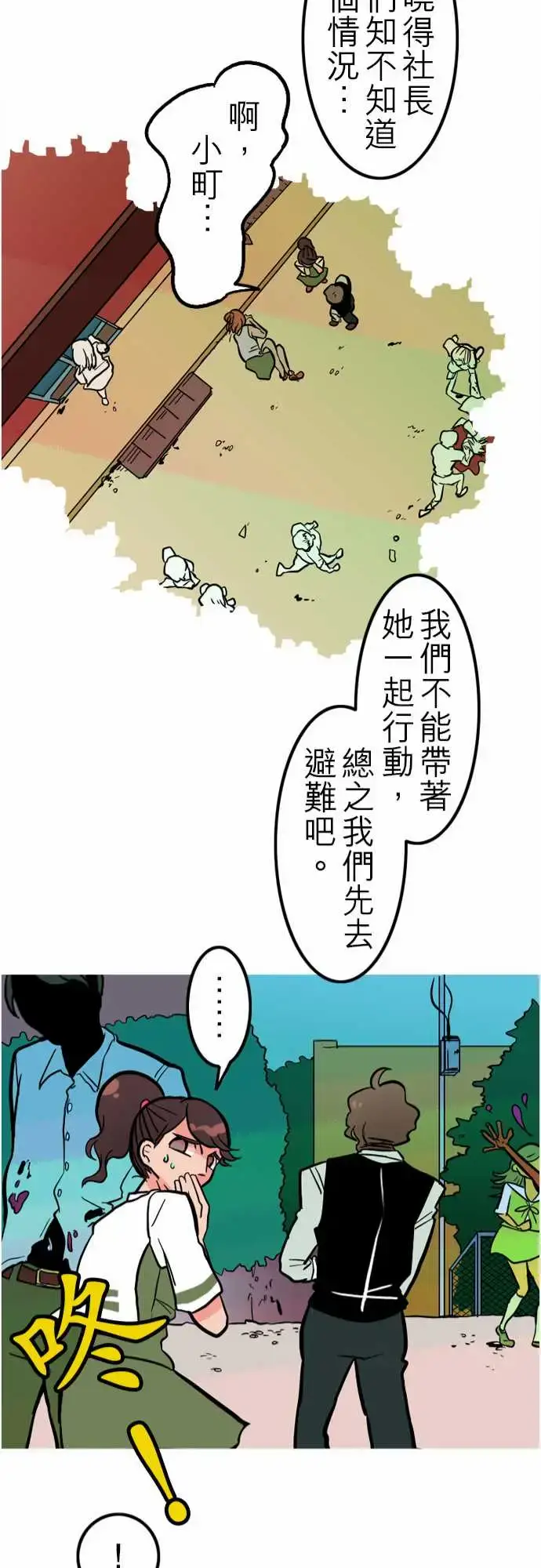 漫画《活尸路上》第40话悲哀的孤岛第21张图