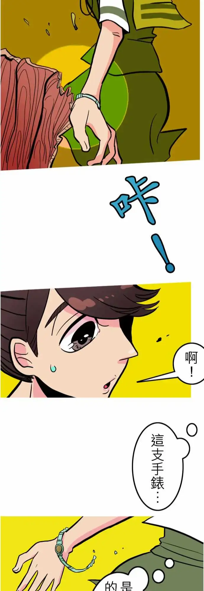 漫画《活尸路上》第40话悲哀的孤岛第23张图