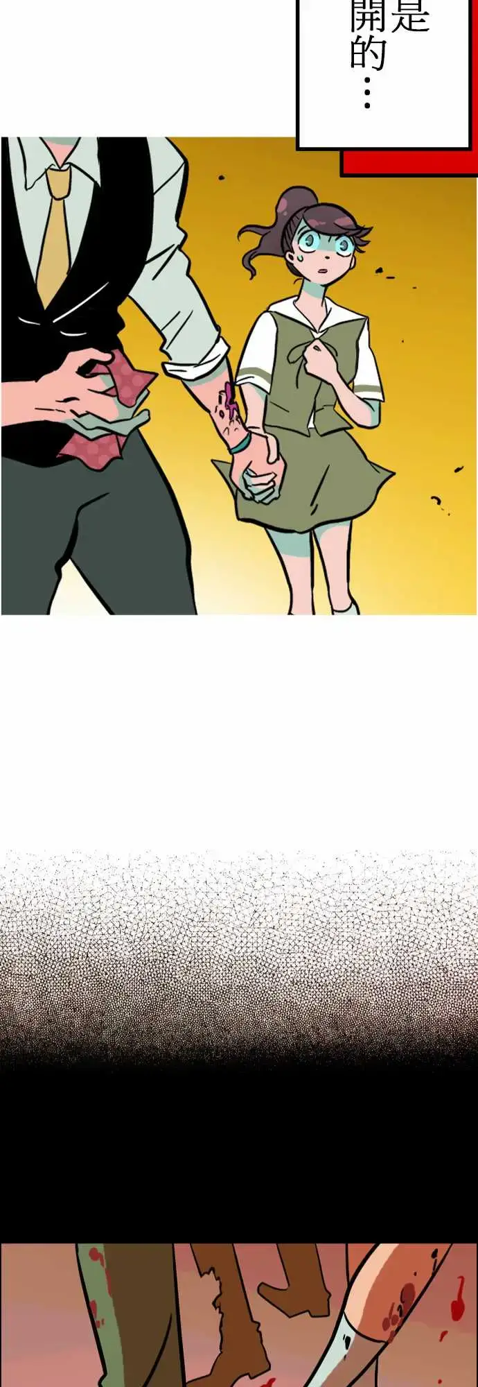 漫画《活尸路上》第40话悲哀的孤岛第25张图
