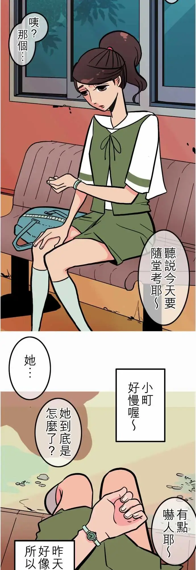 漫画《活尸路上》第40话悲哀的孤岛第4张图