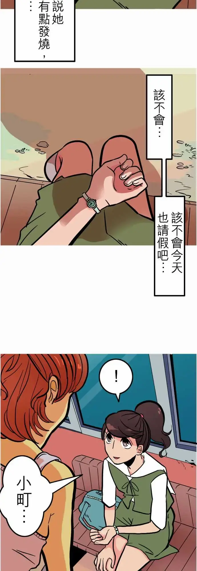 漫画《活尸路上》第40话悲哀的孤岛第5张图