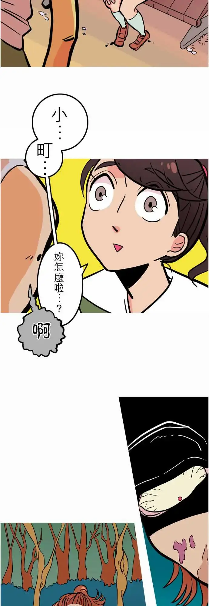 漫画《活尸路上》第40话悲哀的孤岛第6张图