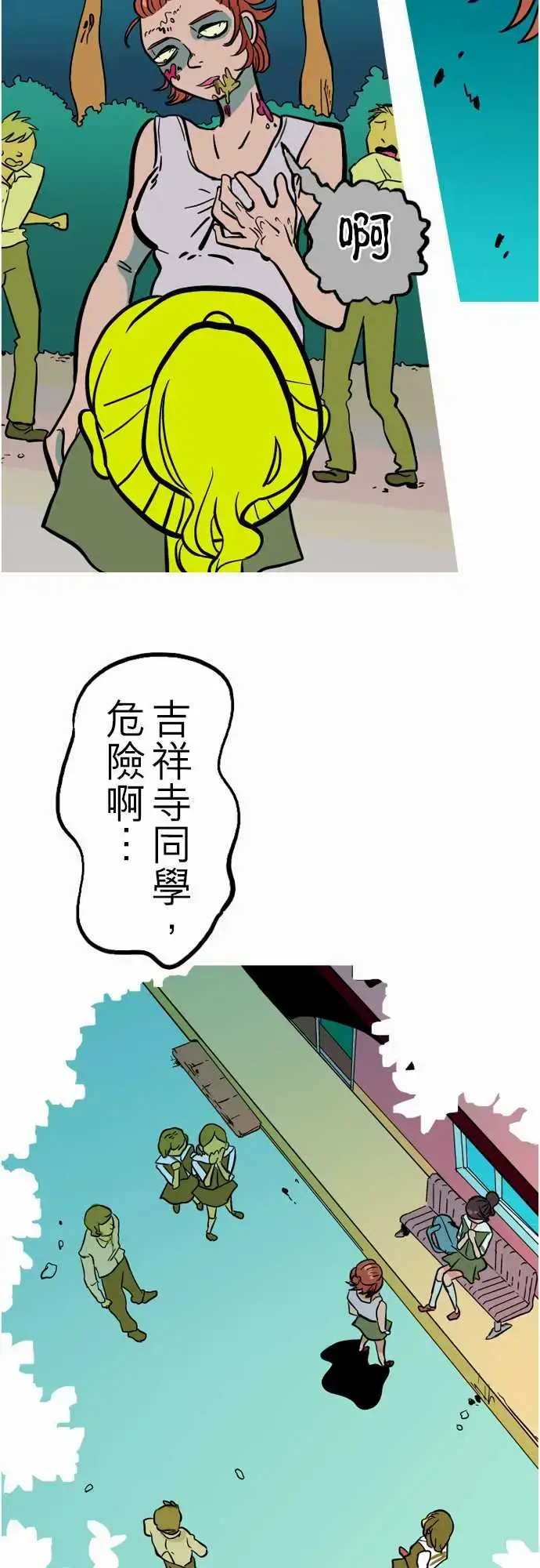 漫画《活尸路上》第40话悲哀的孤岛第7张图