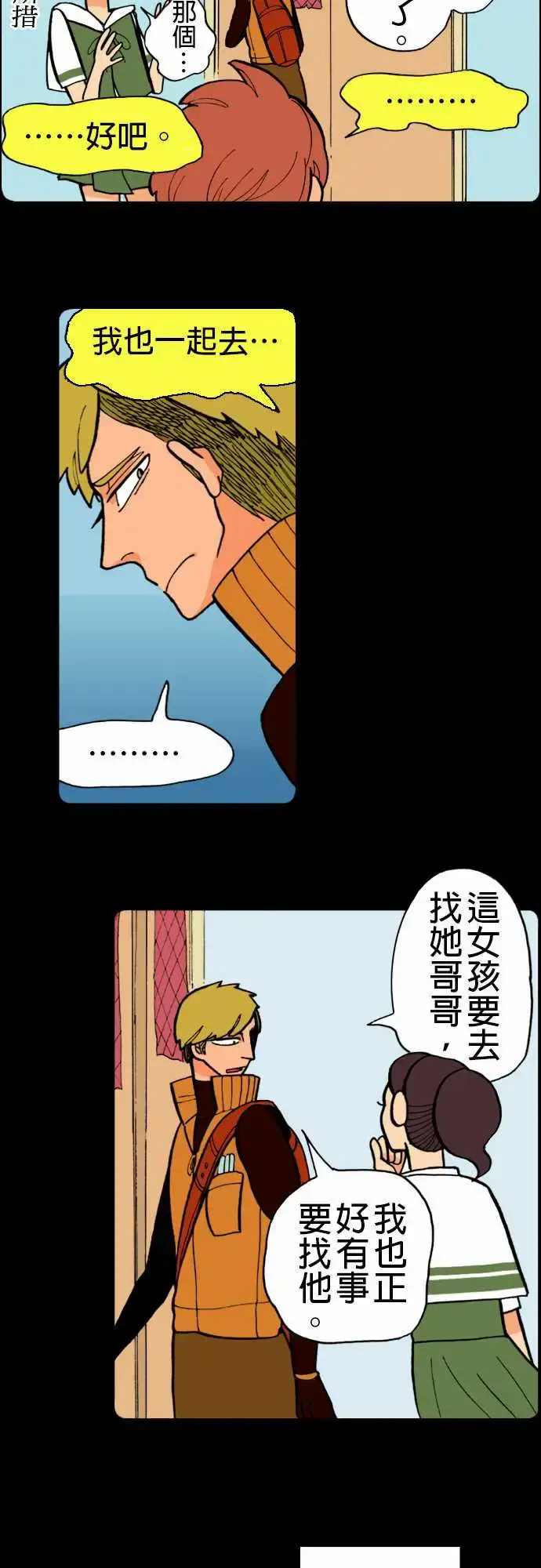漫画《活尸路上》第9话感染后22小第10张图
