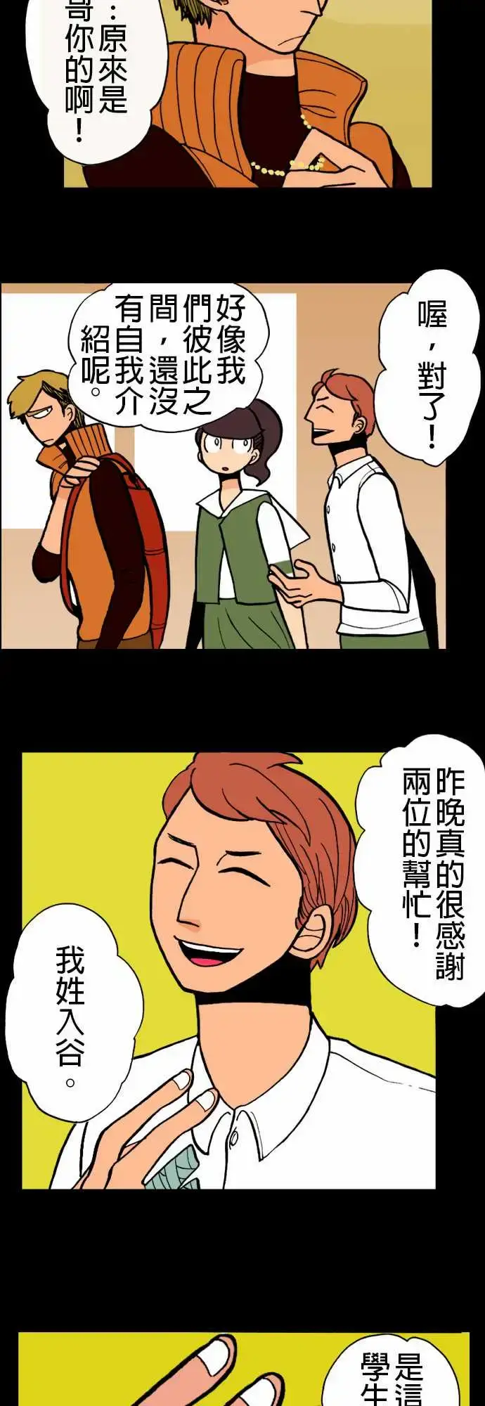 漫画《活尸路上》第9话感染后22小第2张图