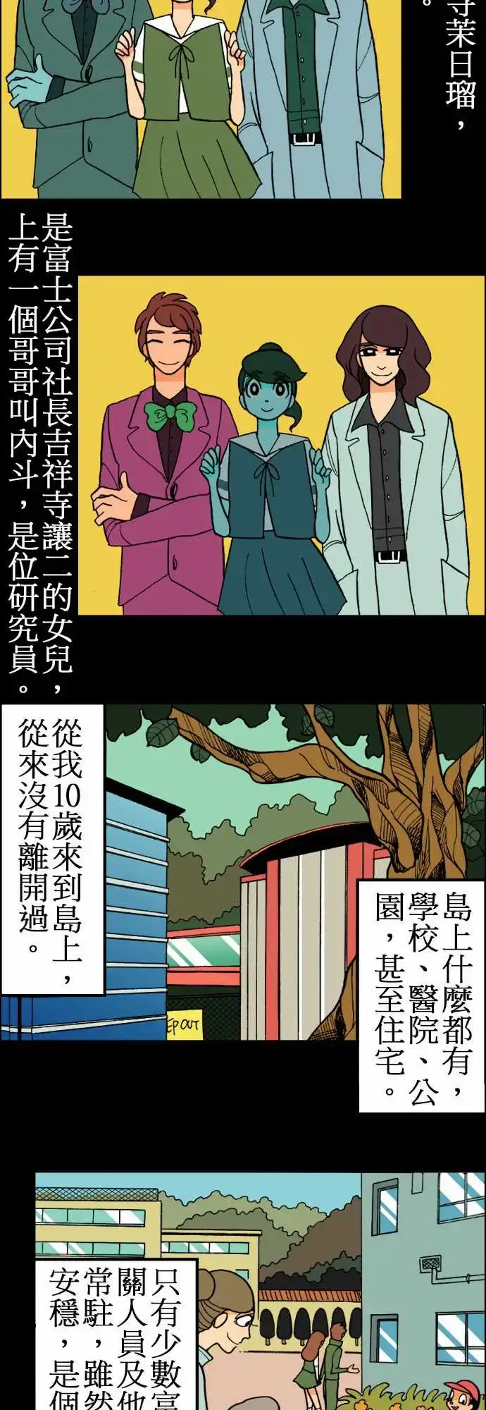 漫画《活尸路上》第9话感染后22小第4张图
