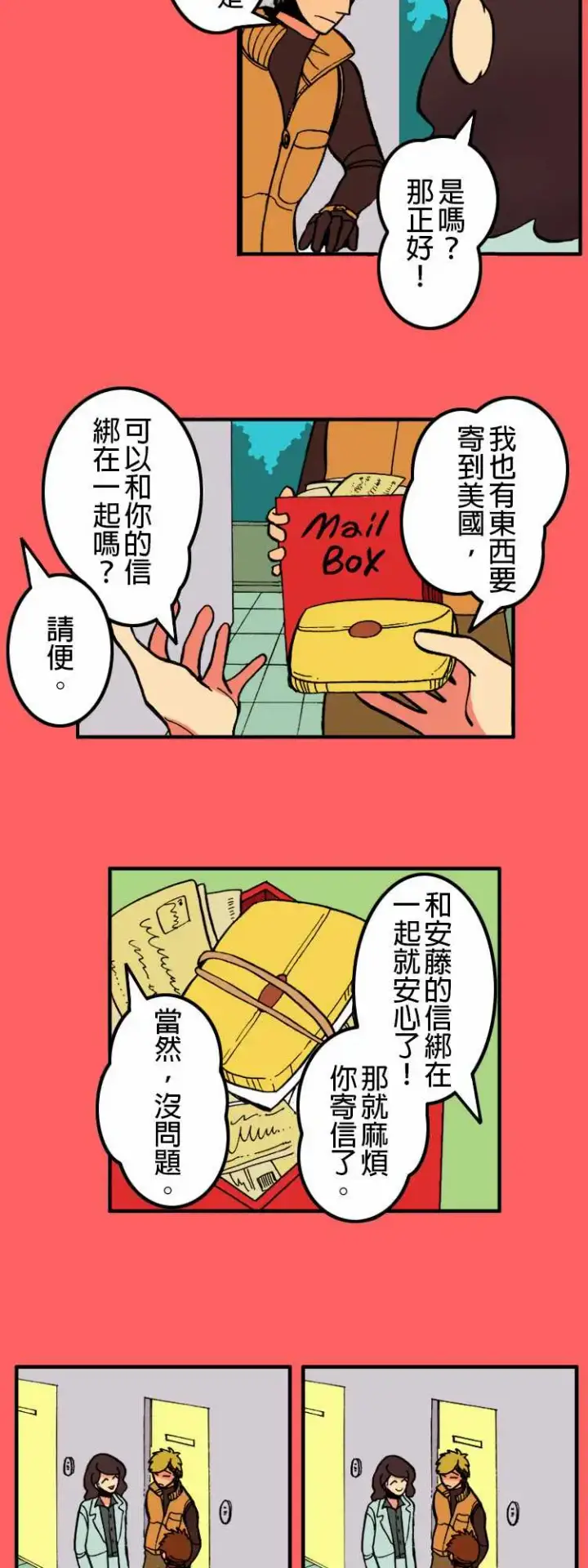漫画《活尸路上》第6话两天前第4张图