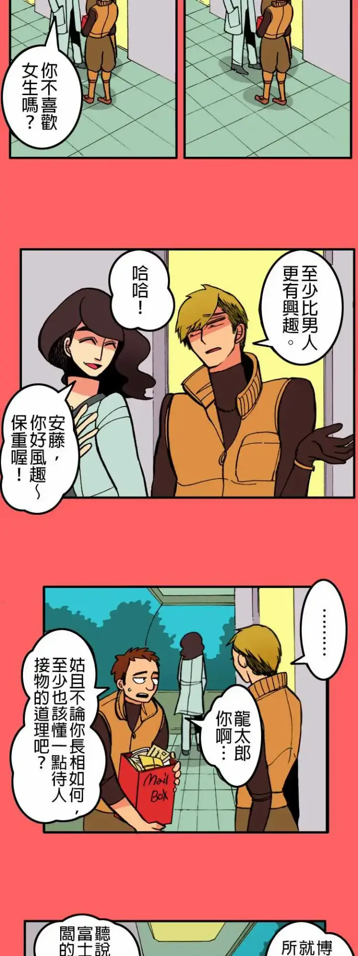 漫画《活尸路上》第6话两天前第5张图
