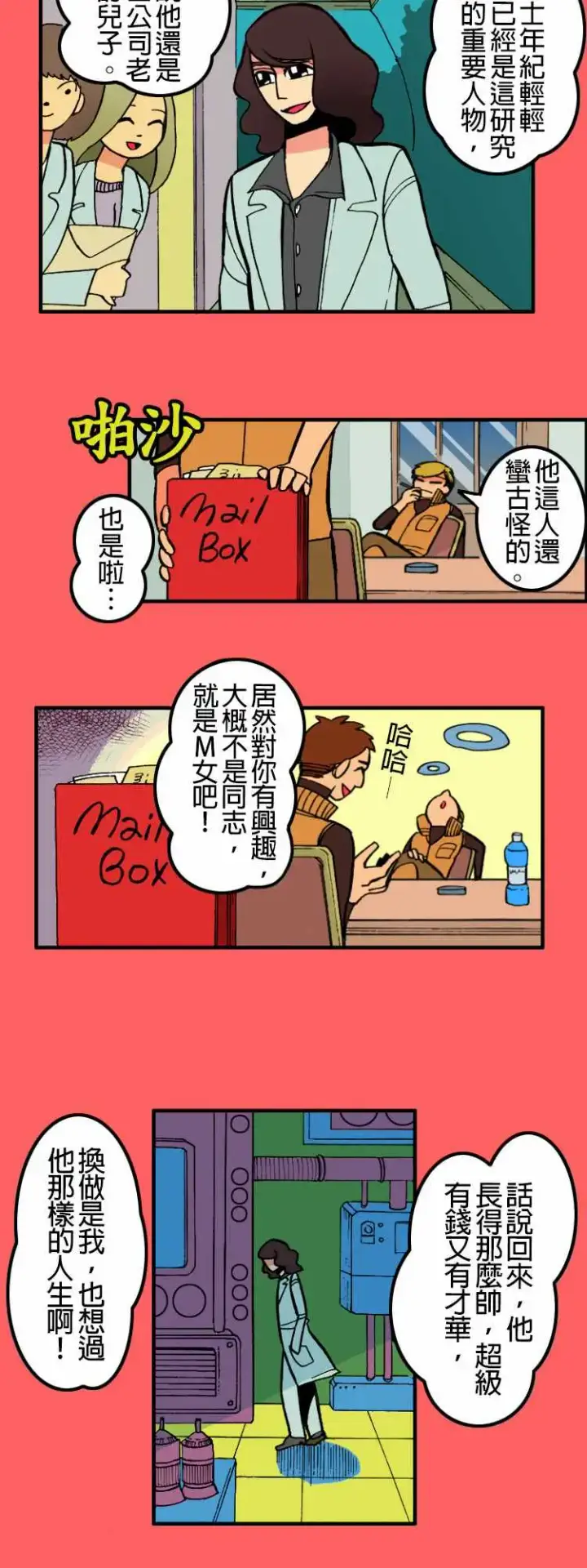 漫画《活尸路上》第6话两天前第6张图