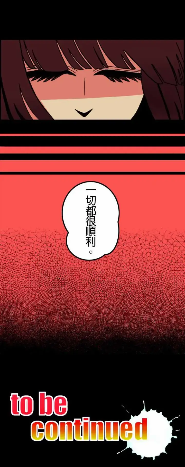 漫画《活尸路上》第6话两天前第9张图
