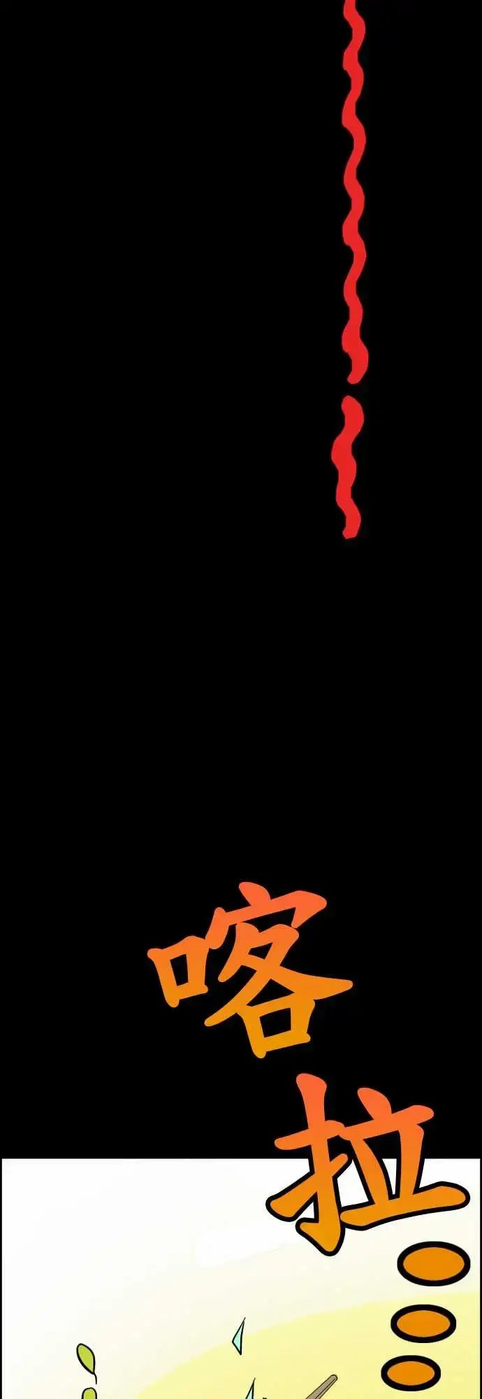 漫画《活尸路上》第1话末日之始第13张图