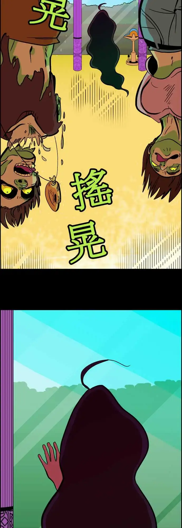 漫画《活尸路上》第1话末日之始第15张图