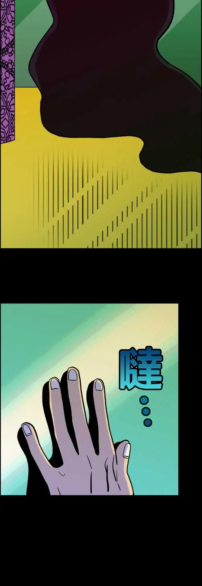 漫画《活尸路上》第1话末日之始第16张图