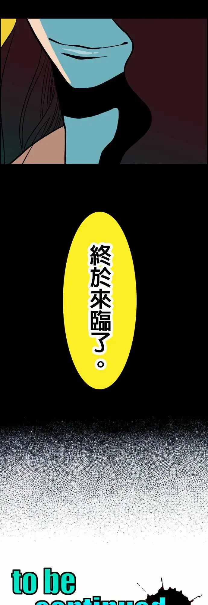 漫画《活尸路上》第1话末日之始第17张图