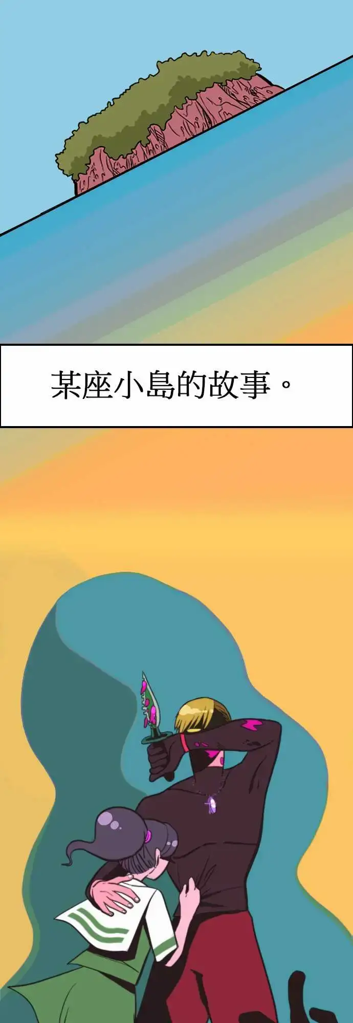 漫画《活尸路上》第1话末日之始第2张图