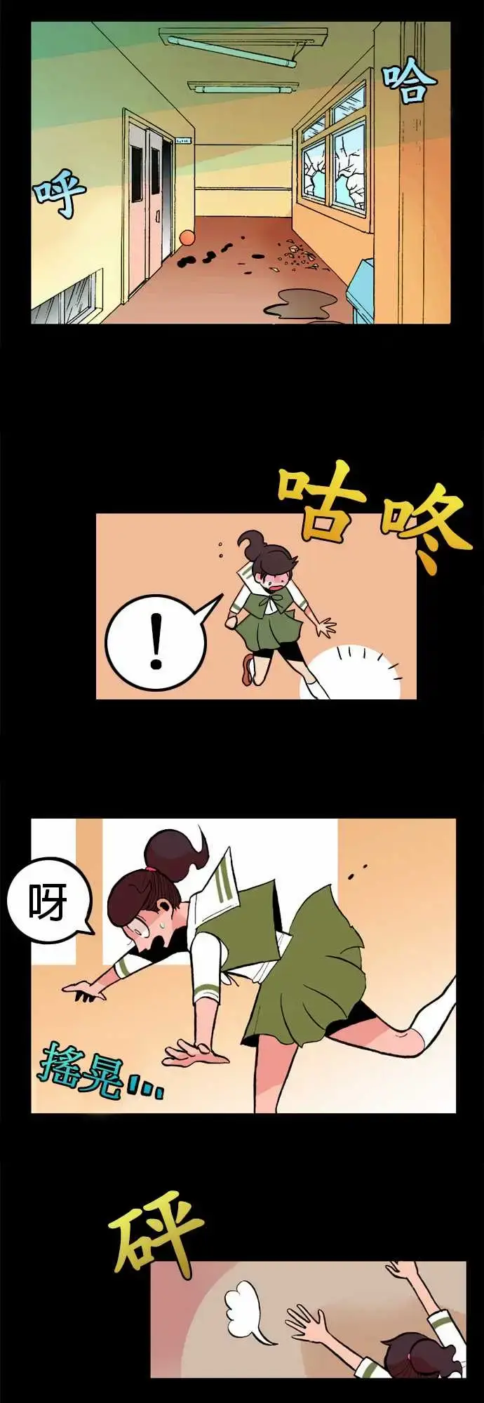 漫画《活尸路上》第1话末日之始第4张图