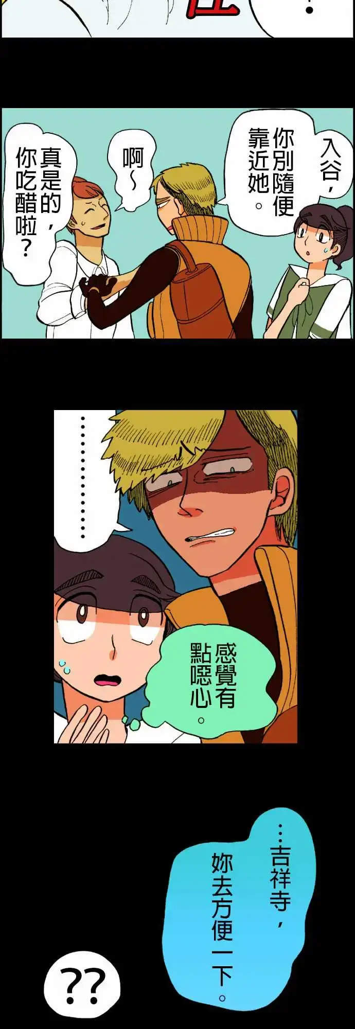 漫画《活尸路上》第11话移动中2第5张图