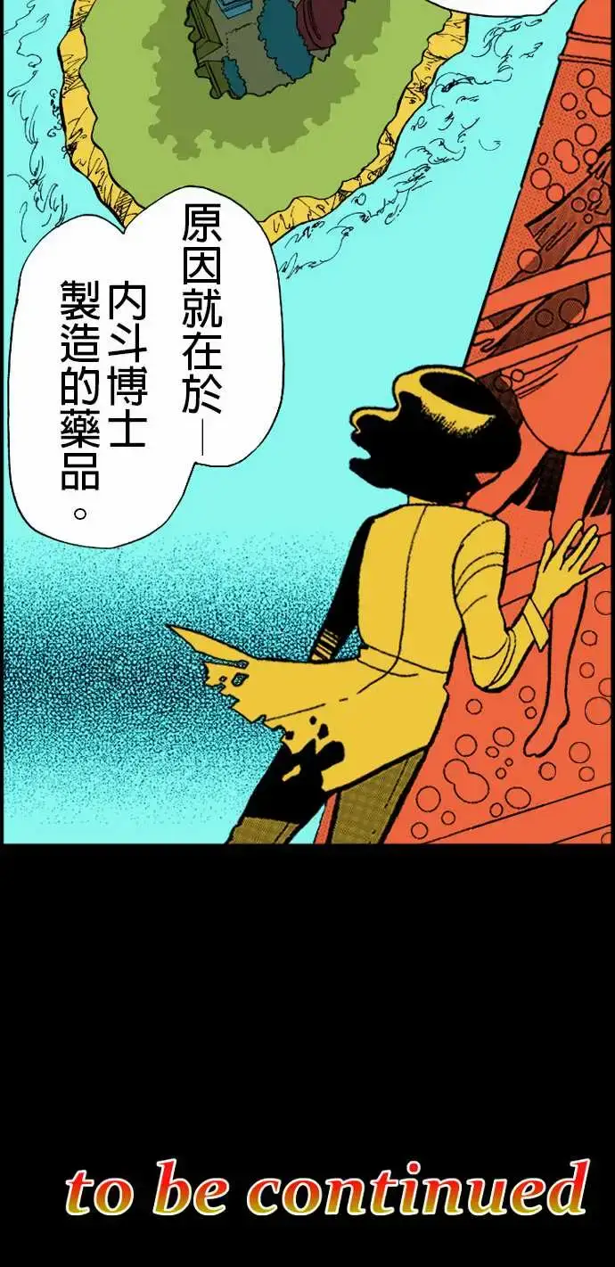 漫画《活尸路上》第13话彼此试探第13张图