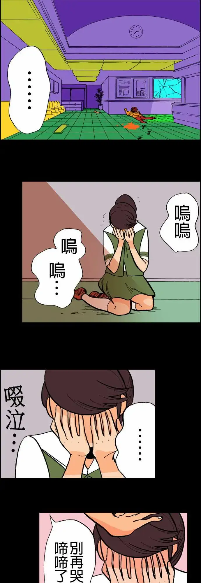 漫画《活尸路上》第13话彼此试探第5张图