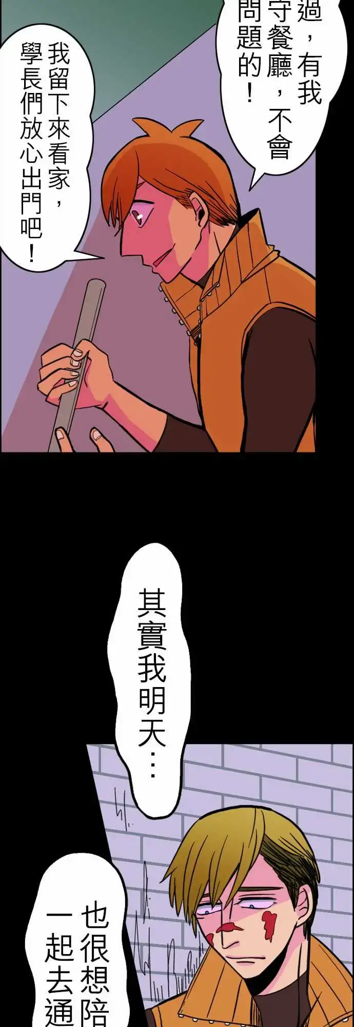 漫画《活尸路上》第29话在这儿唷①第15张图