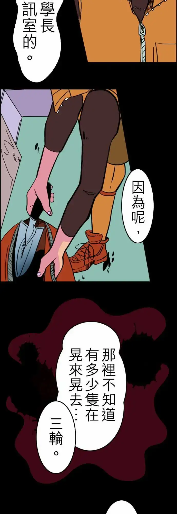 漫画《活尸路上》第29话在这儿唷①第16张图