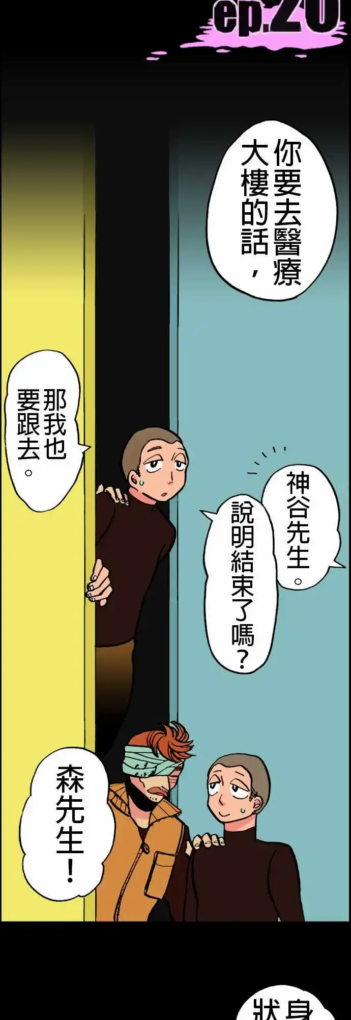漫画《活尸路上》第20话相处和睦第12张图