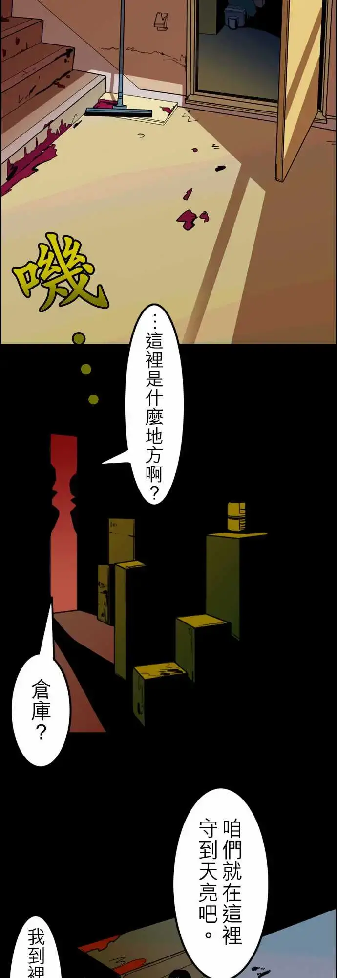 漫画《活尸路上》第36话告白2第13张图