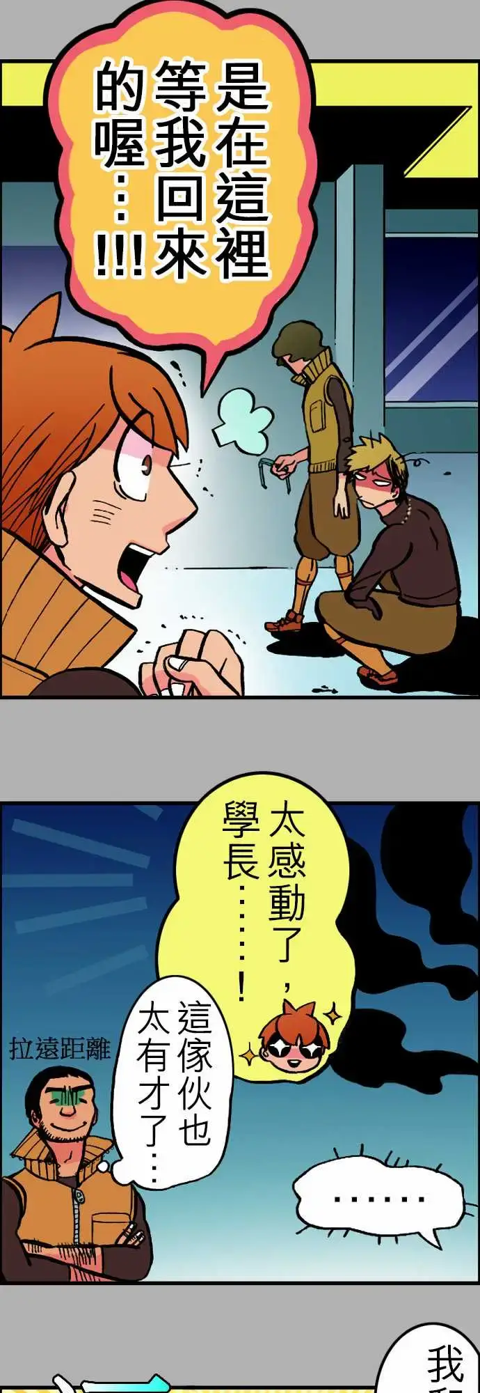 漫画《活尸路上》第24话6月14日第5张图