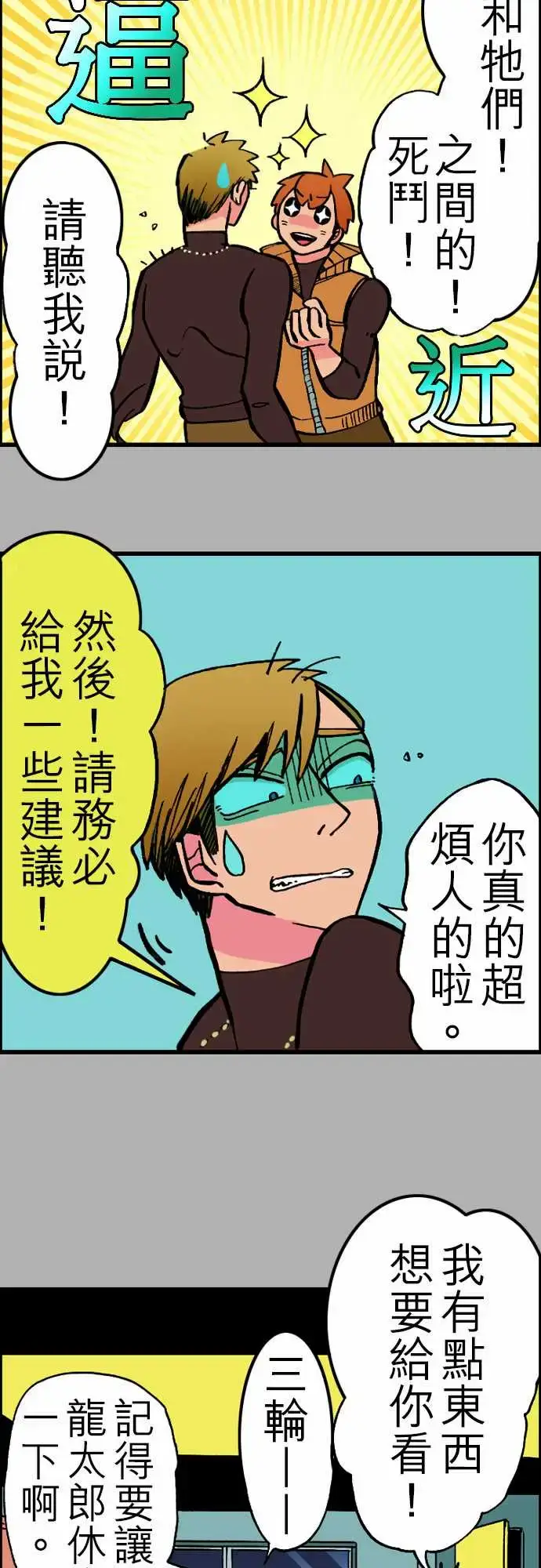 漫画《活尸路上》第24话6月14日第6张图