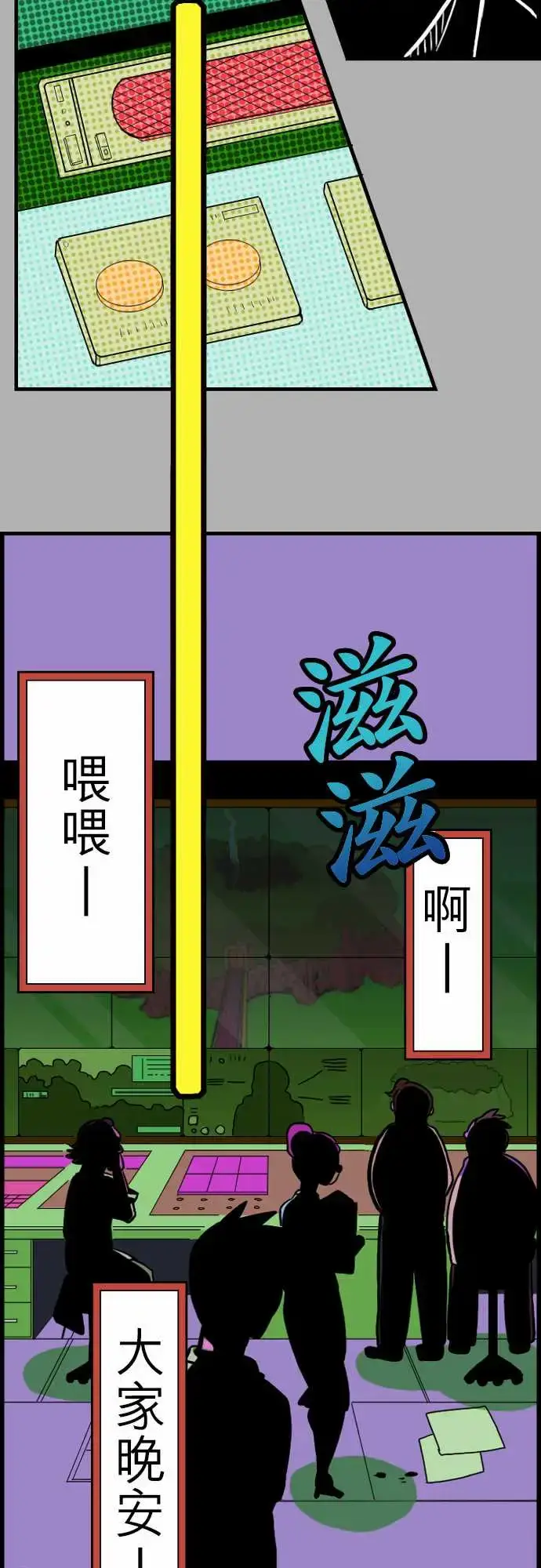 漫画《活尸路上》第28话答对了第13张图