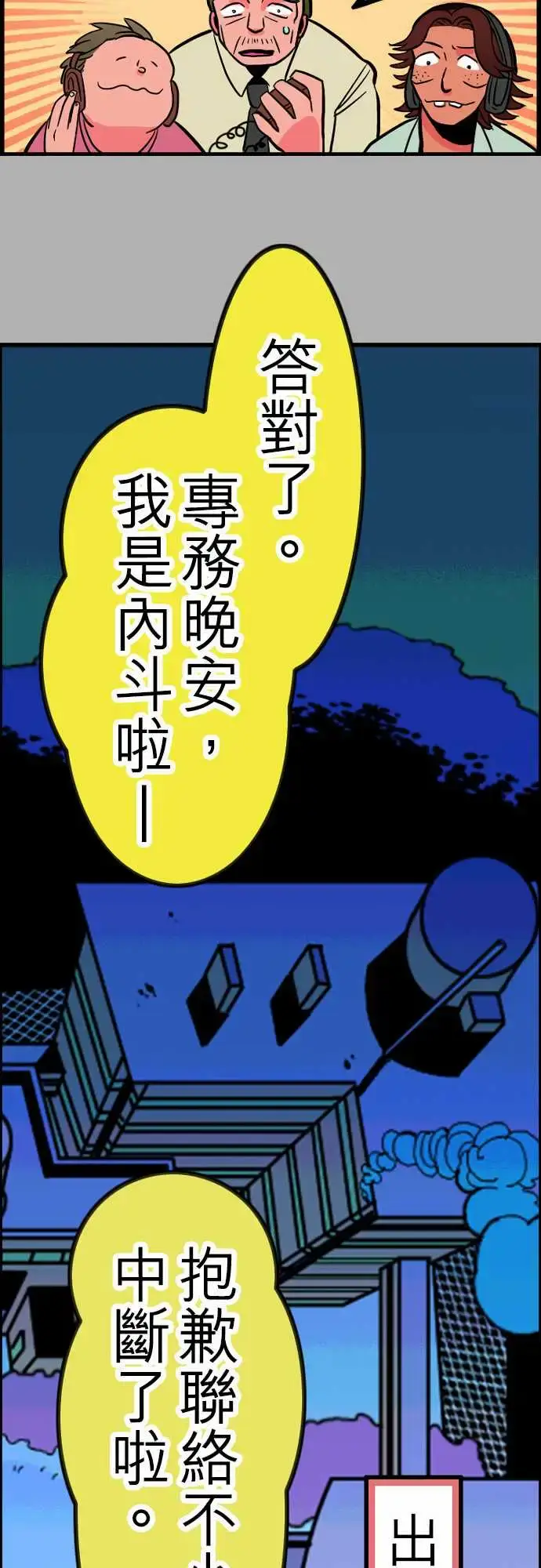 漫画《活尸路上》第28话答对了第17张图