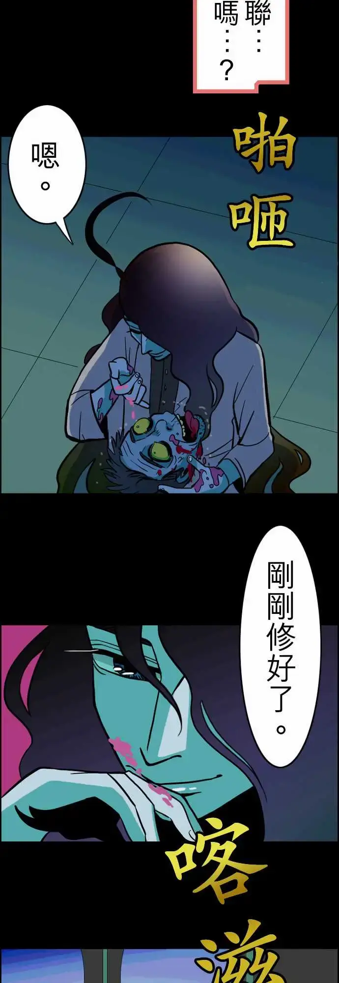 漫画《活尸路上》第28话答对了第19张图