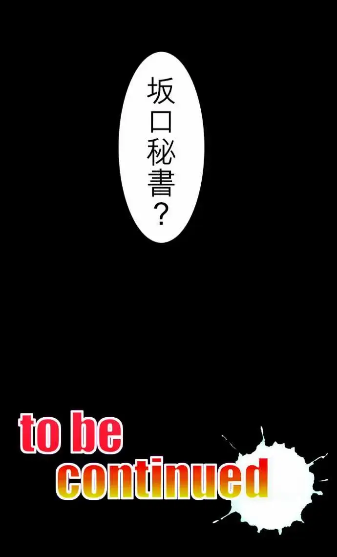 漫画《活尸路上》第28话答对了第22张图