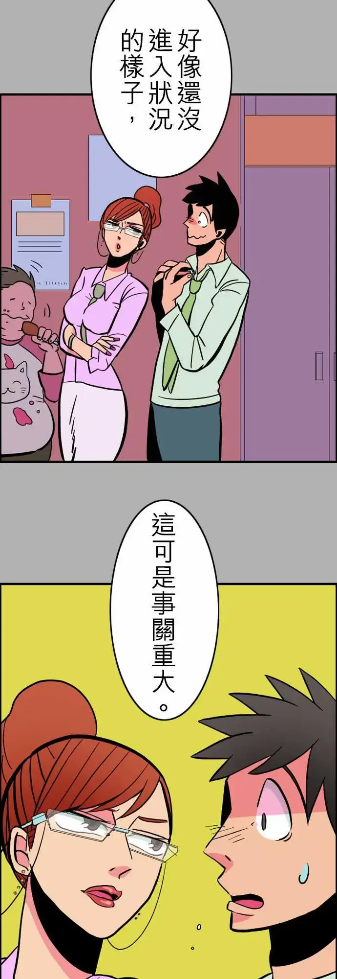 漫画《活尸路上》第28话答对了第3张图