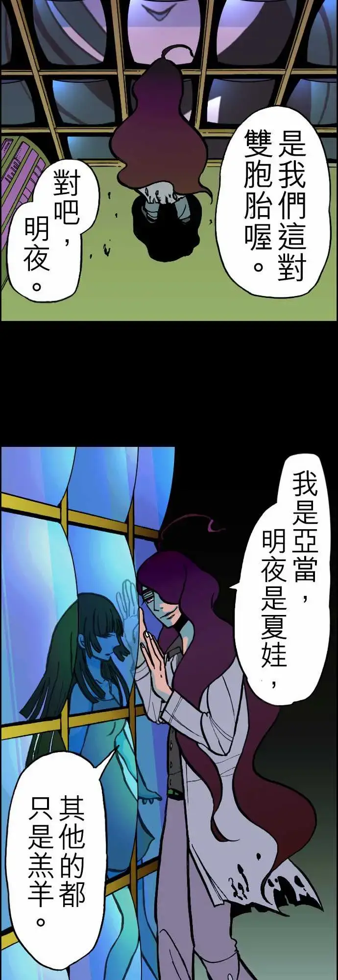 漫画《活尸路上》第22话Night第13张图
