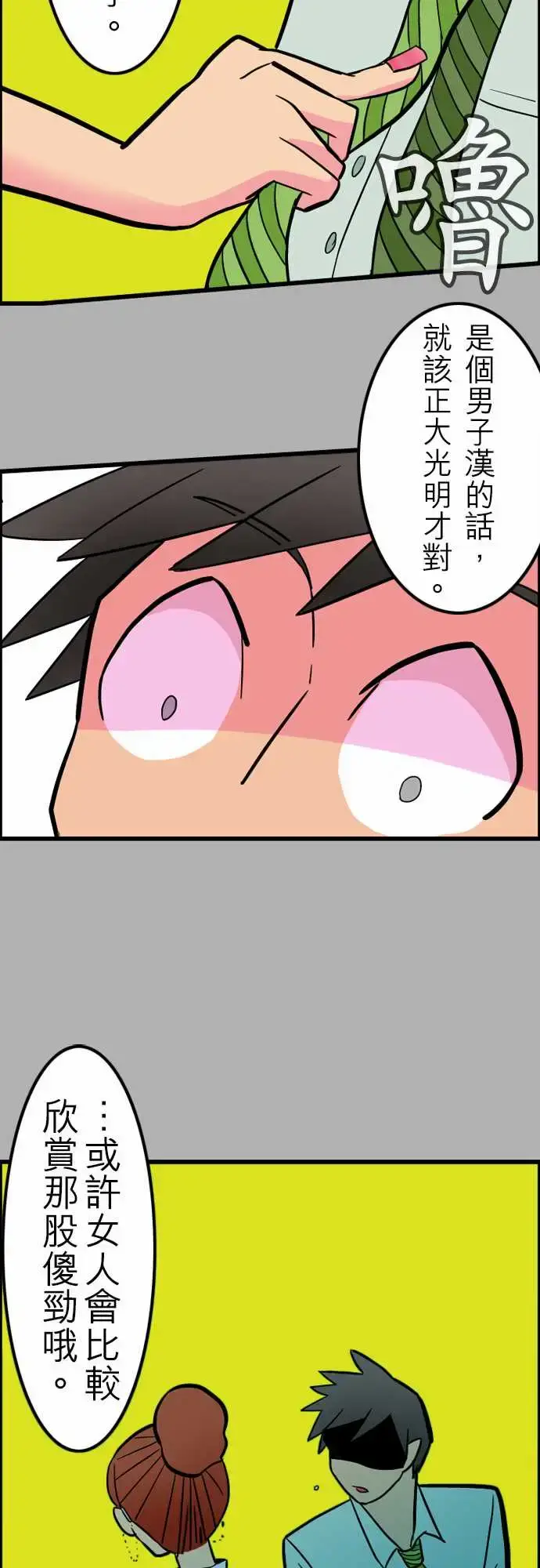 漫画《活尸路上》第37话告白3第19张图