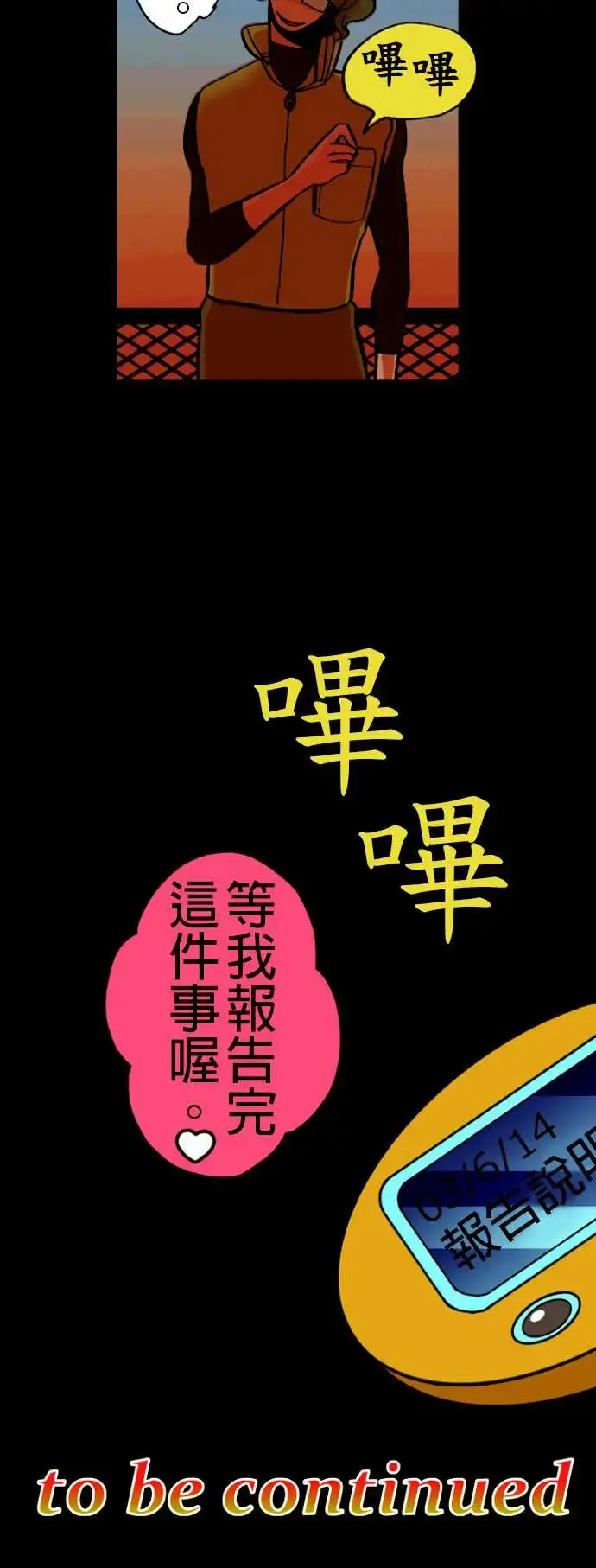 漫画《活尸路上》第17话抽烟第17张图
