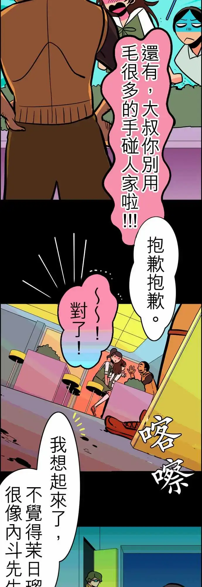 漫画《活尸路上》第31话在这儿唷③第13张图