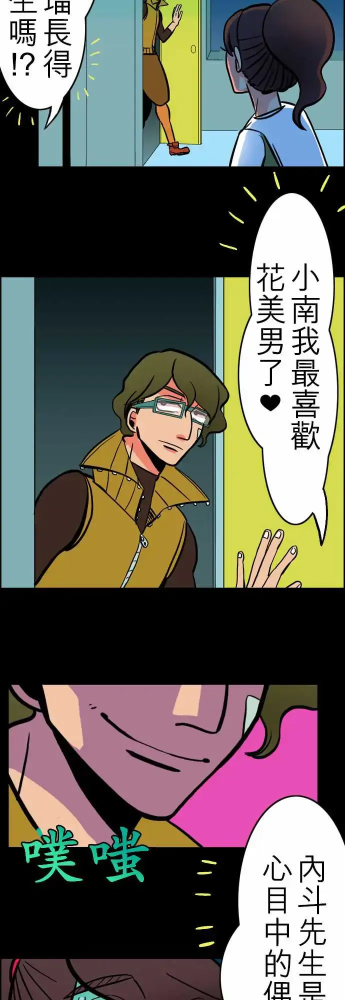 漫画《活尸路上》第31话在这儿唷③第14张图