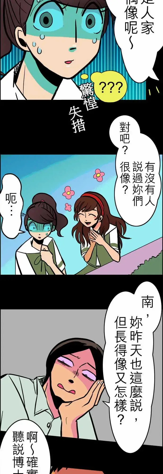 漫画《活尸路上》第31话在这儿唷③第15张图