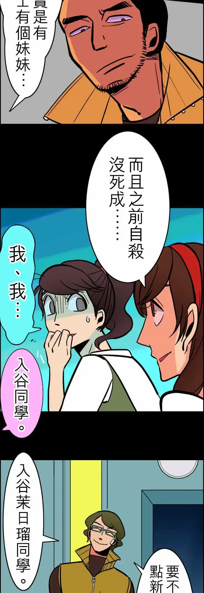 漫画《活尸路上》第31话在这儿唷③第16张图