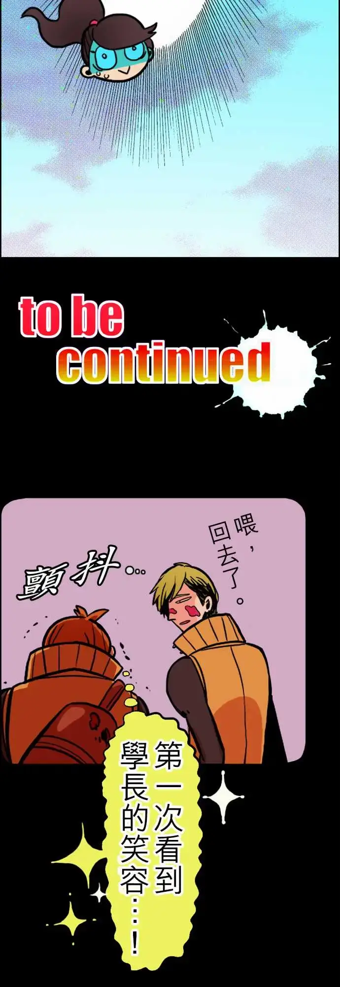 漫画《活尸路上》第31话在这儿唷③第18张图
