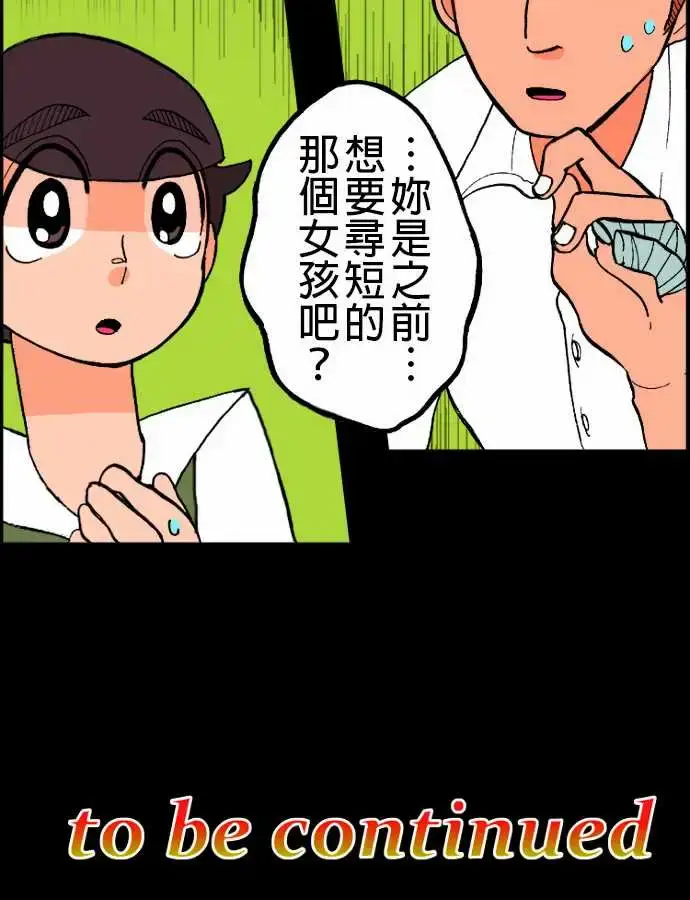 漫画《活尸路上》第10话移动中第14张图