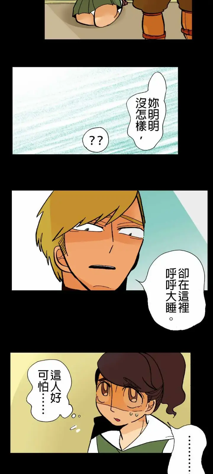 漫画《活尸路上》第2话两个人第4张图