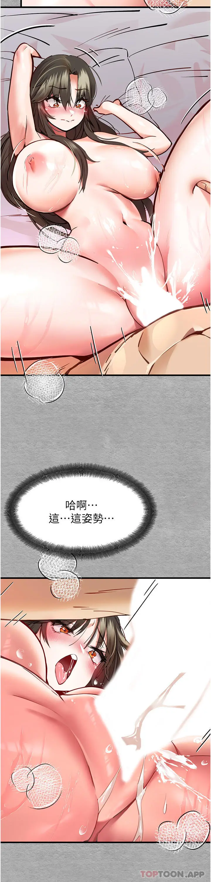 漫画《初次深交，请多指教》第5话第10张图