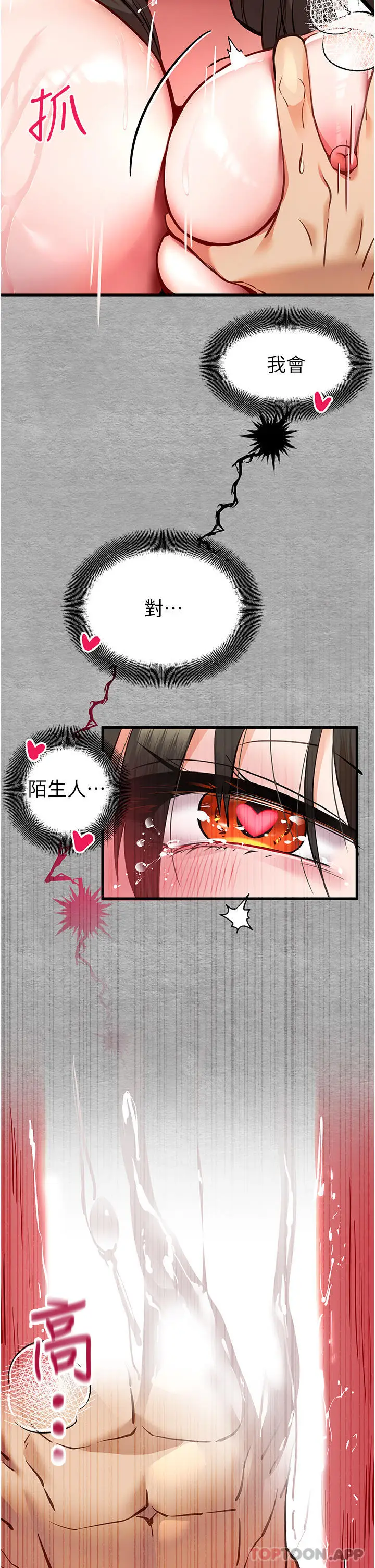 漫画《初次深交，请多指教》第5话第12张图