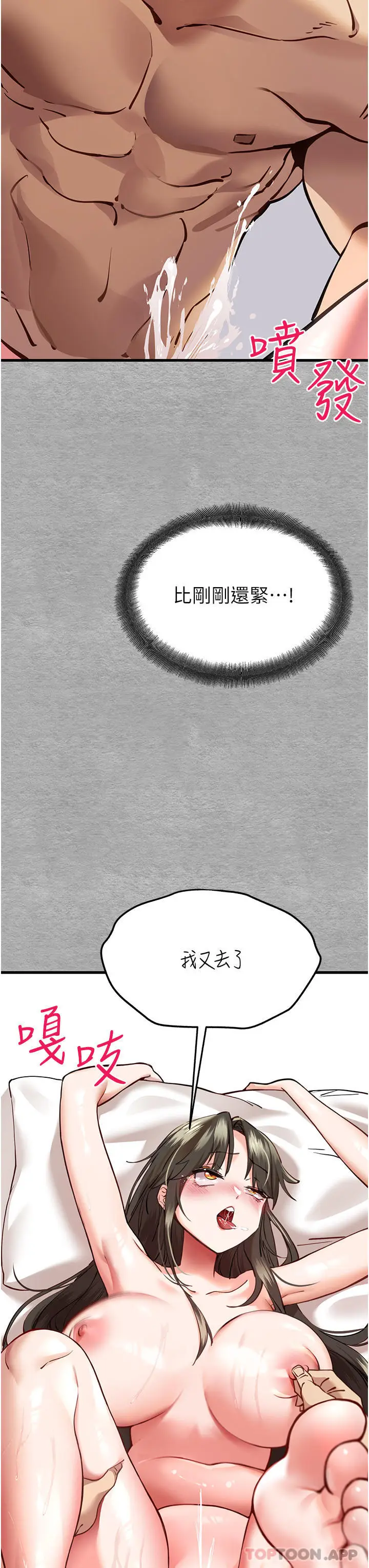 漫画《初次深交，请多指教》第5话第16张图