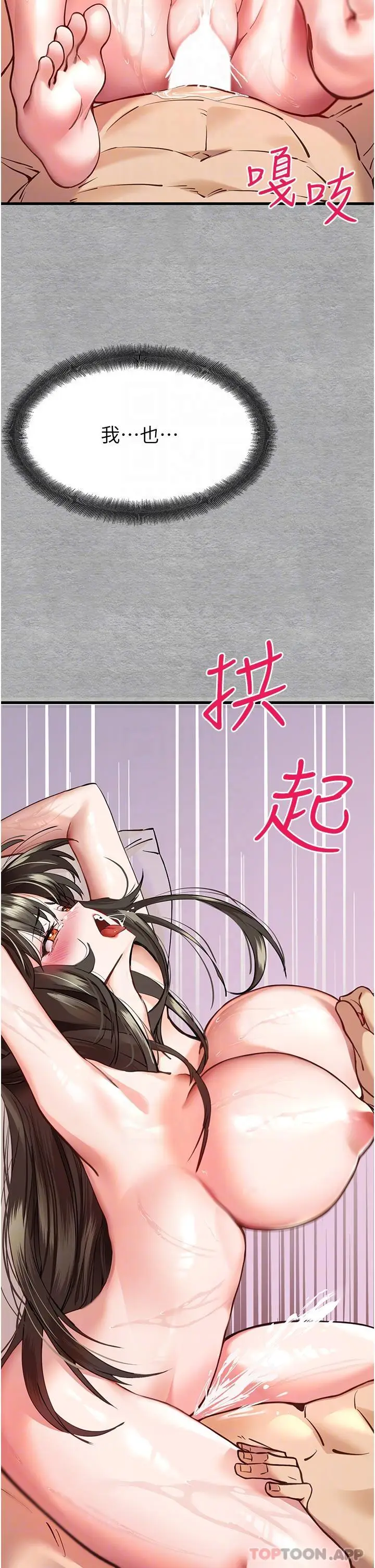 漫画《初次深交，请多指教》第5话第17张图