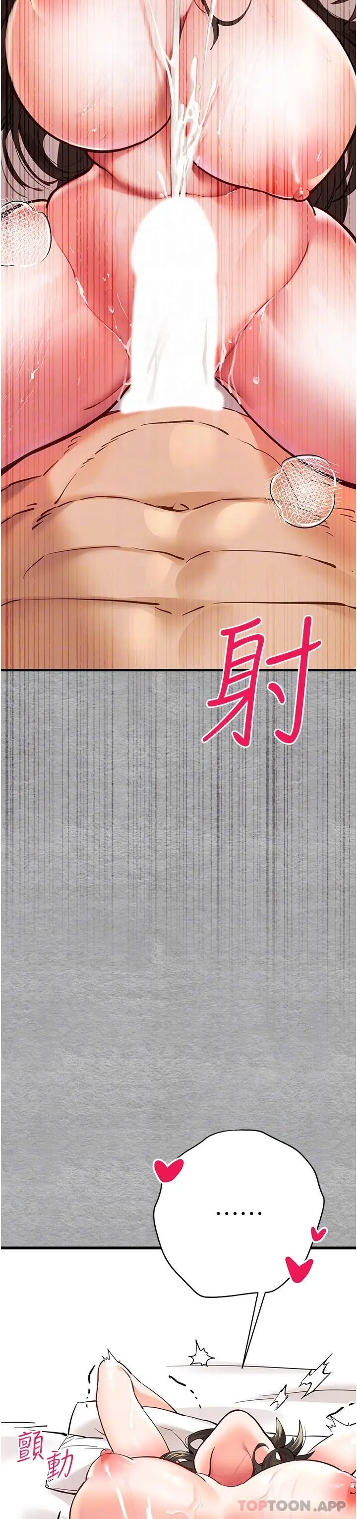 漫画《初次深交，请多指教》第5话第21张图